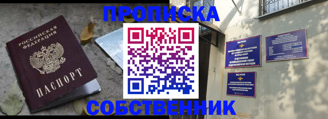 временная регистрация в квартире в Муроме