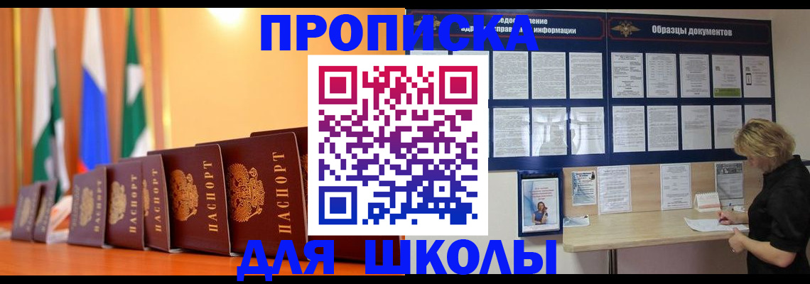 прописка для кредита в Муроме