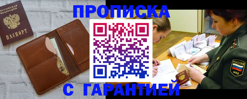 временная регистрация 2025 в Муроме