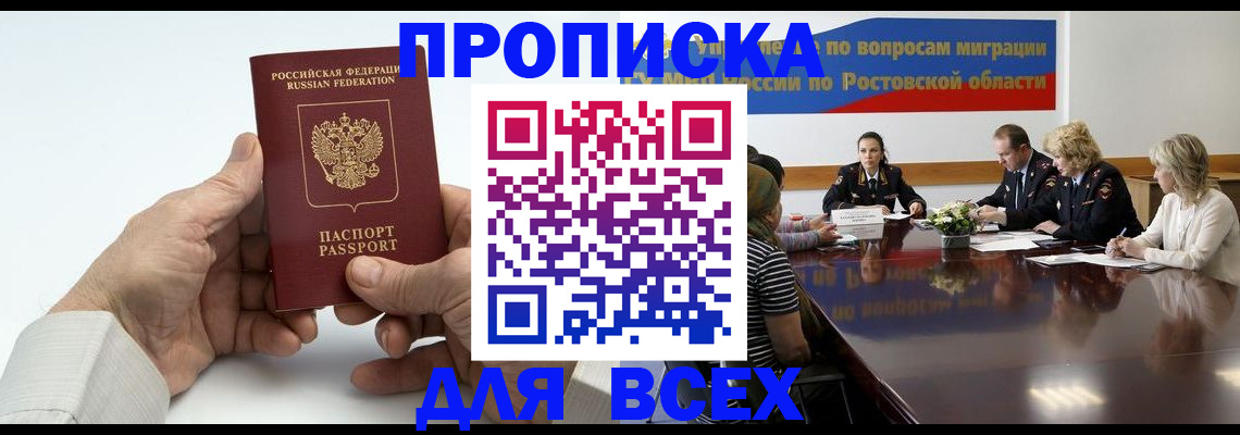 временная регистрация в квартире в Муроме