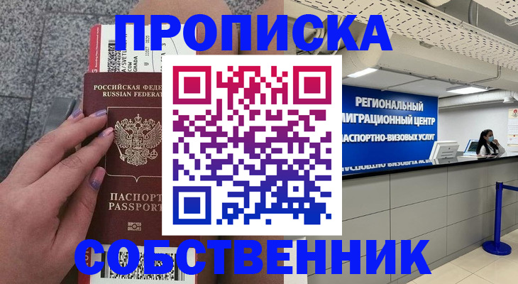 временная регистрация адрес в Муроме