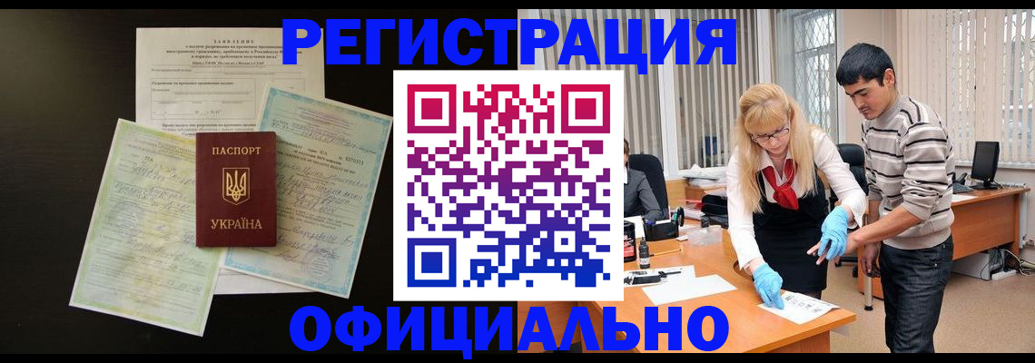 временная регистрация недорого в Муроме