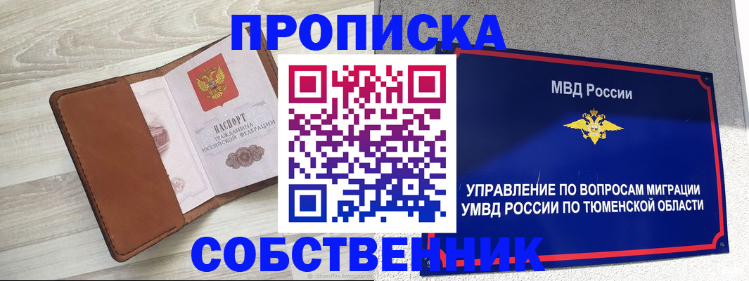 временная регистрация в Муроме